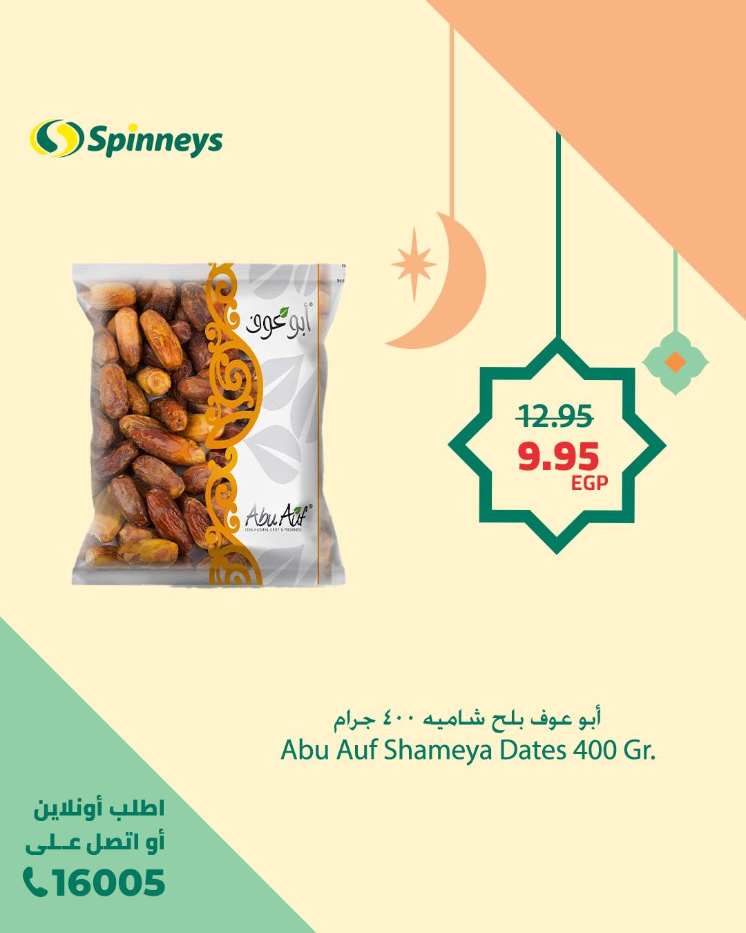 spinneys offers from 19feb to 22feb 2025 عروض سبينس من 19 فبراير حتى 22 فبراير 2025 صفحة رقم 4